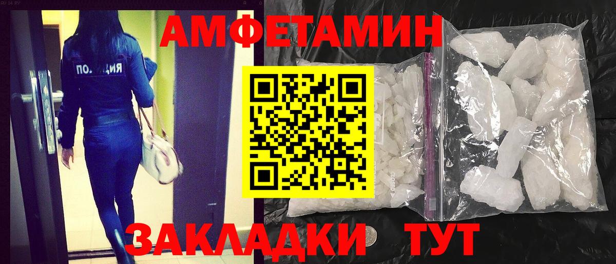 Амфетамин 98%  Вход с VPN  Донецк 