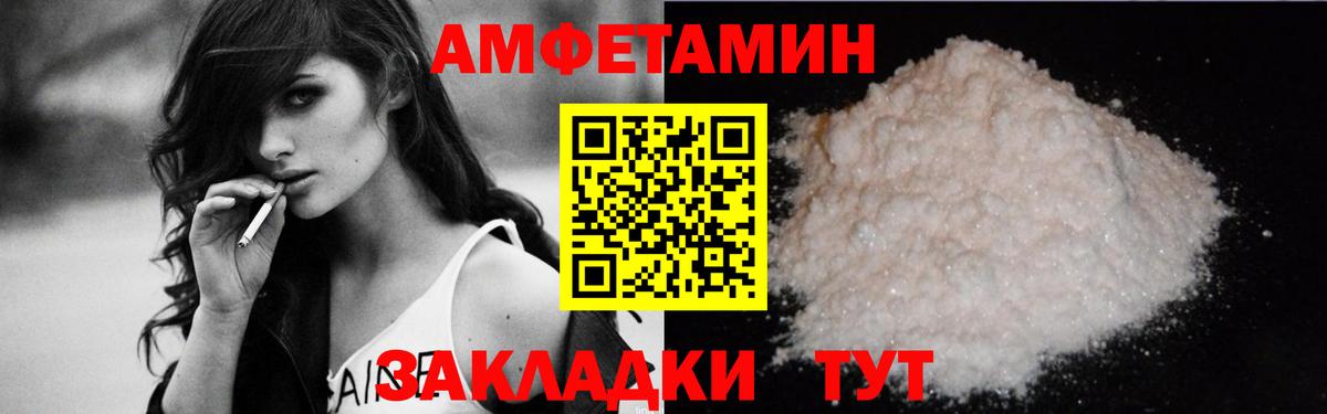 Amphetamine VHQ Донецк