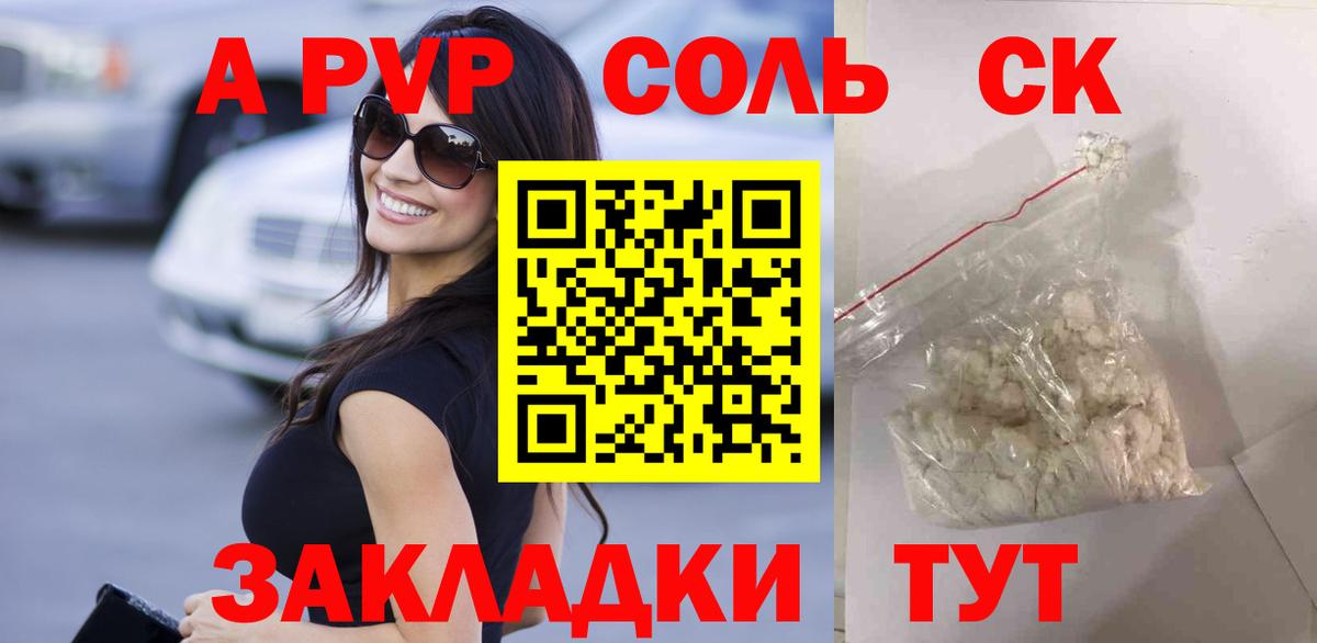A-PVP VHQ Донецк