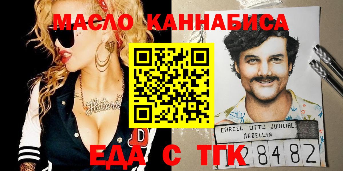 Донецк  Печенье с ТГК марихуана  Вход с VPN 