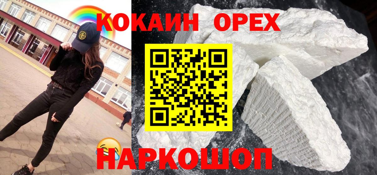 COCAIN Колумбийский Донецк