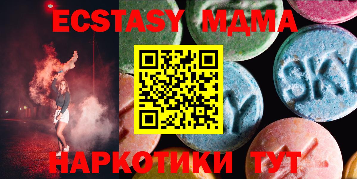 Ecstasy ешки Донецк