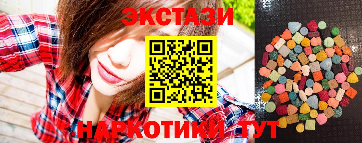 Экстази ешки  Вход с VPN  shop телеграм  Донецк 