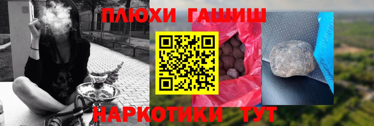 Гашиш  Гашиш VHQ  Вход с VPN  Донецк  Гашиш убойный 