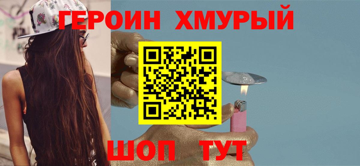 Героин VHQ  Вход с VPN  Донецк 