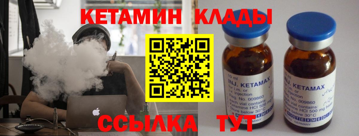 Кетамин VHQ  Кетамин VHQ  Донецк  Вход с VPN 