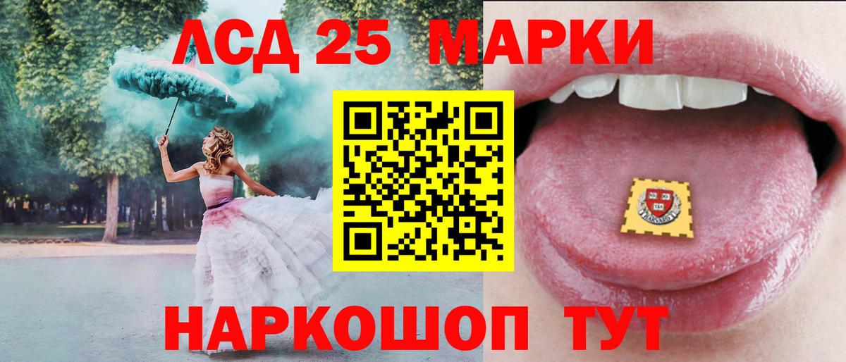 LSD-25 экстази  LSD-25 экстази кислота  Донецк  Вход с VPN  LSD-25 экстази кислота 