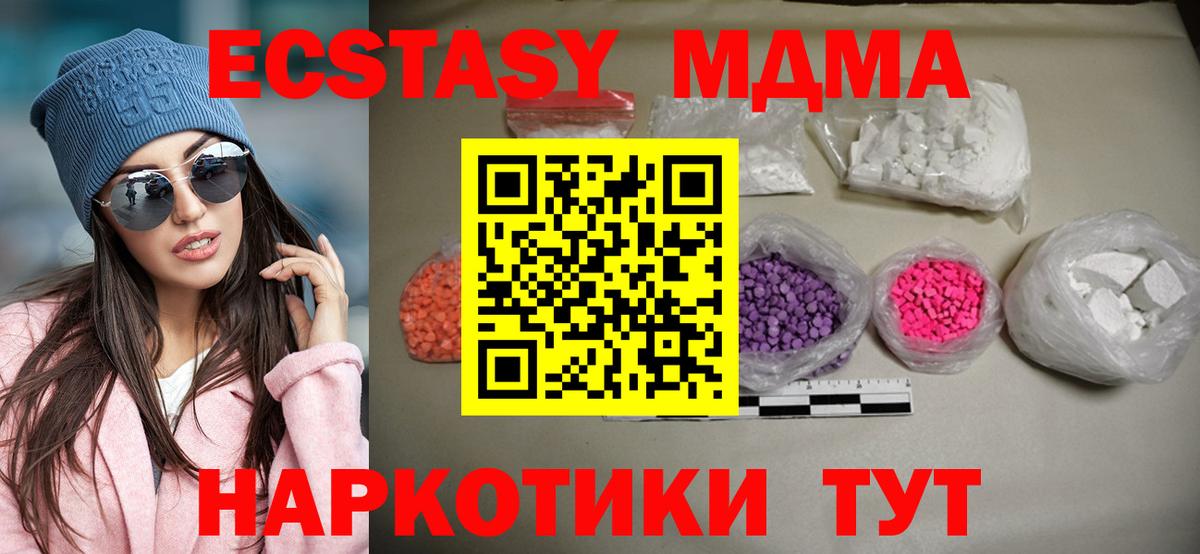 МДМА VHQ Донецк