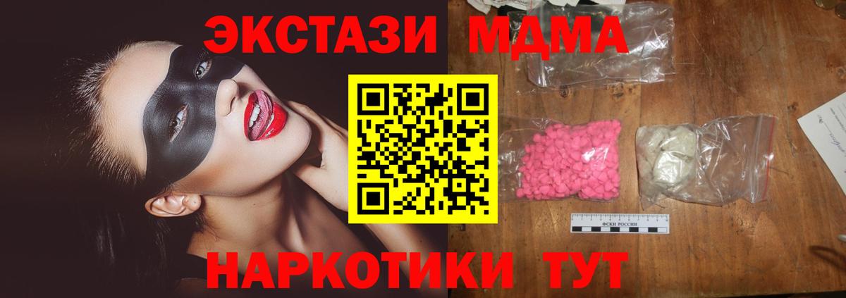 Донецк  MDMA молли  MDMA crystal  Вход с VPN 