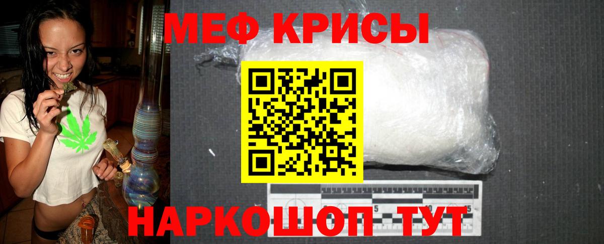 Меф  МЕФ mephedrone  МЕФ  Мефедрон VHQ  Донецк  Вход с VPN 