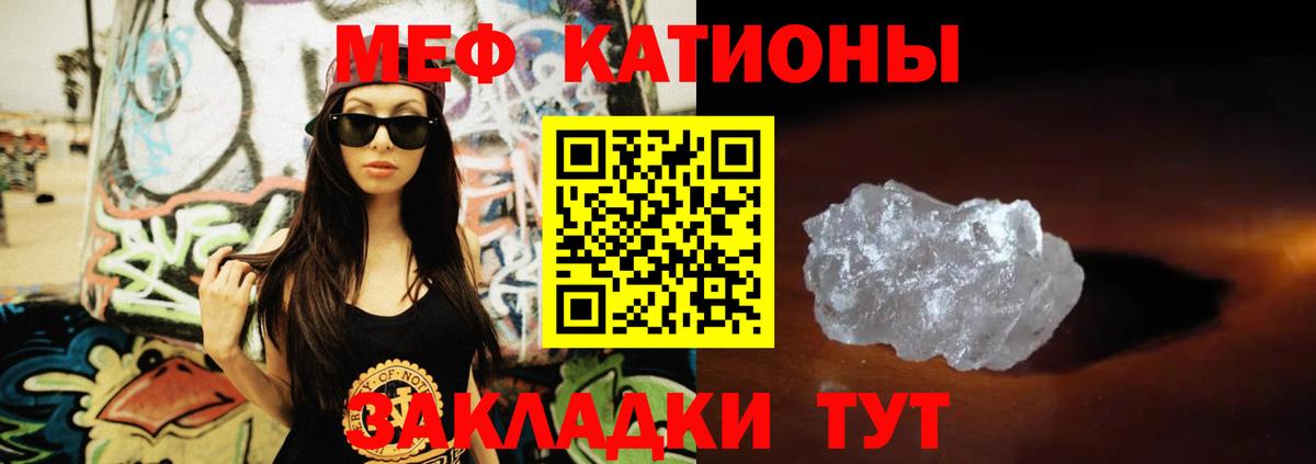 Мефедрон кристаллы Донецк
