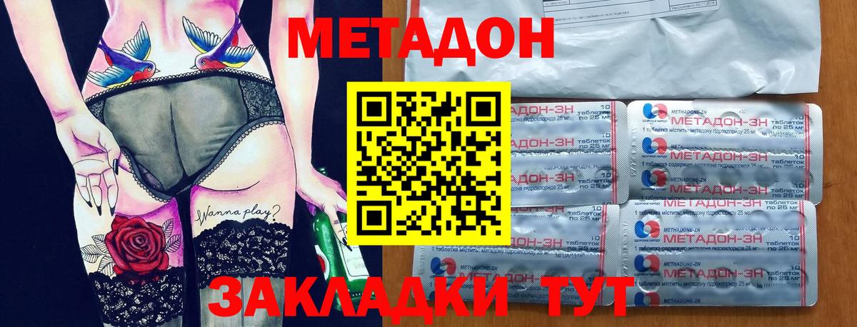 мега ТОР  Вход с VPN  Донецк  МЕТАДОН белоснежный 