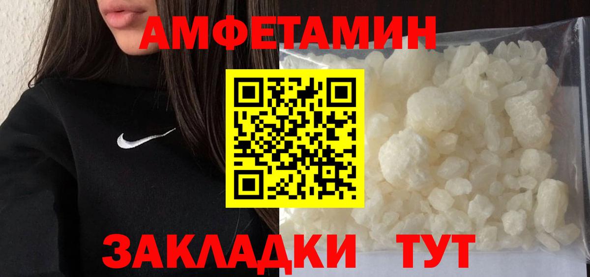 Метамфетамин Декстрометамфетамин 99.9%  Вход с VPN  Донецк 