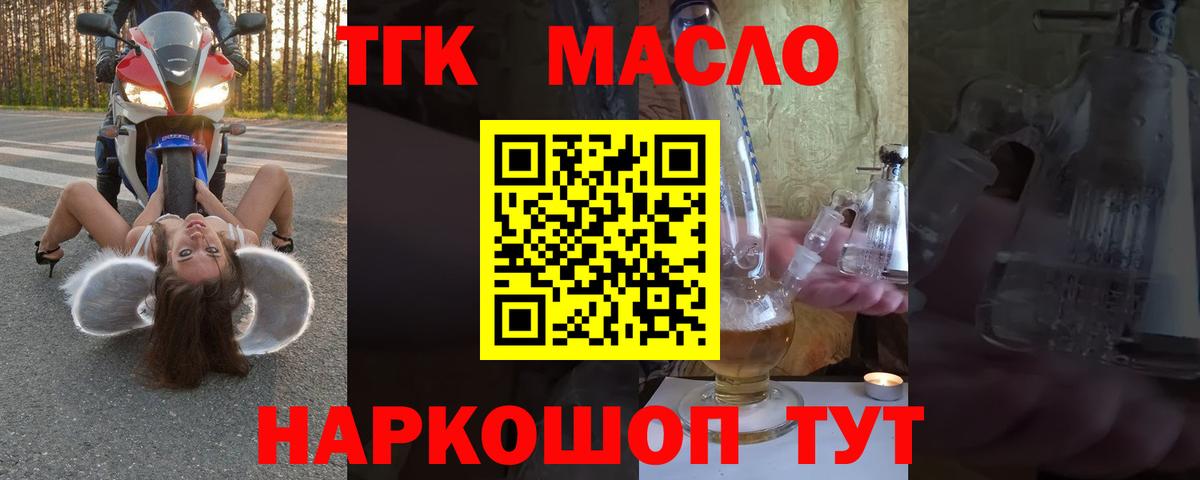 Донецк  Дистиллят ТГК жижа  кракен зеркало  Вход с VPN 