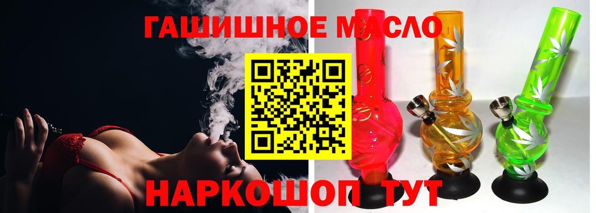 Дистиллят ТГК вейп Донецк